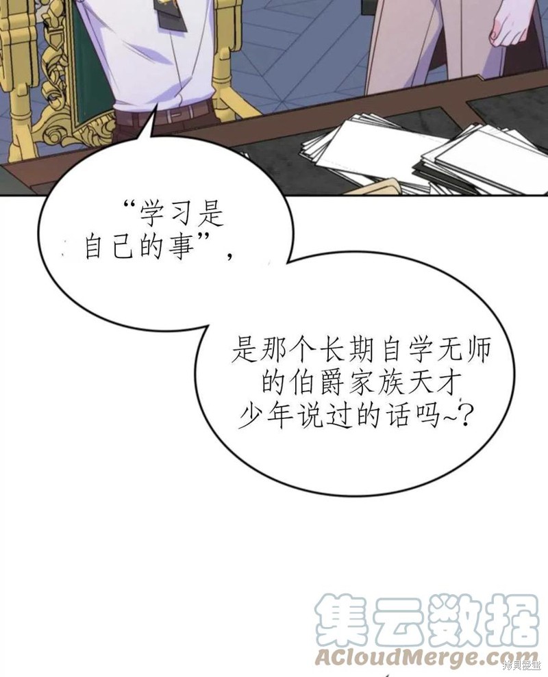 《哥哥太善良了，真令人担心》漫画最新章节第21话免费下拉式在线观看章节第【97】张图片