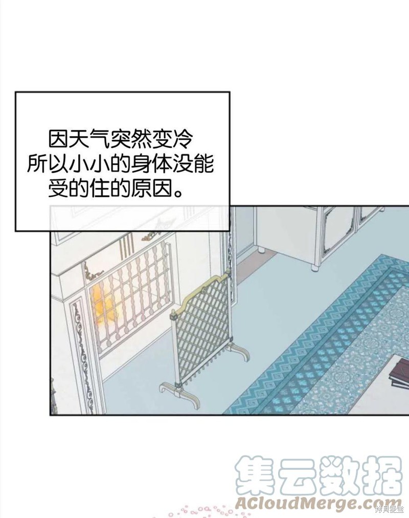 《哥哥太善良了，真令人担心》漫画最新章节第3话免费下拉式在线观看章节第【77】张图片