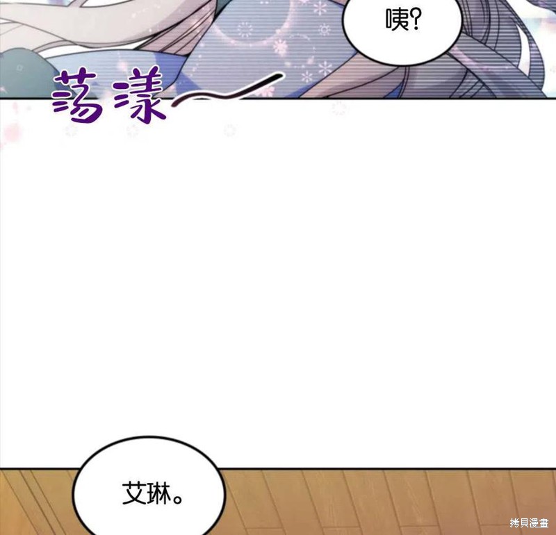 《哥哥太善良了，真令人担心》漫画最新章节第8话免费下拉式在线观看章节第【75】张图片