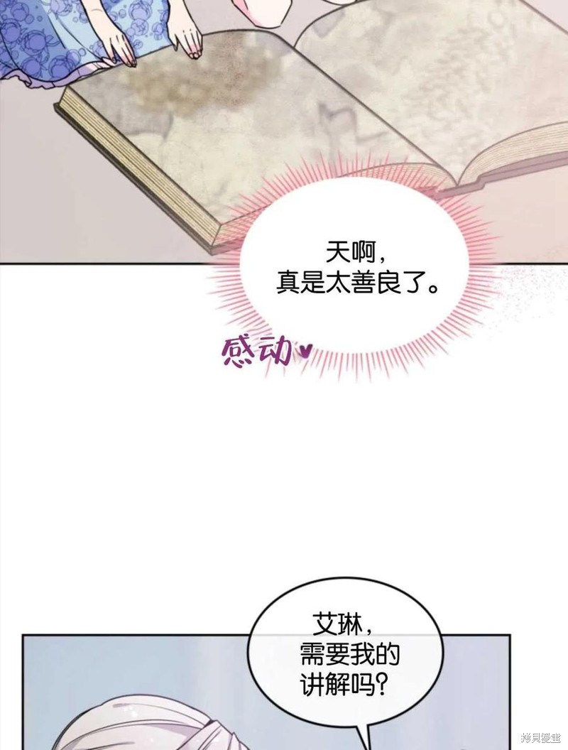 《哥哥太善良了，真令人担心》漫画最新章节第2话免费下拉式在线观看章节第【7】张图片