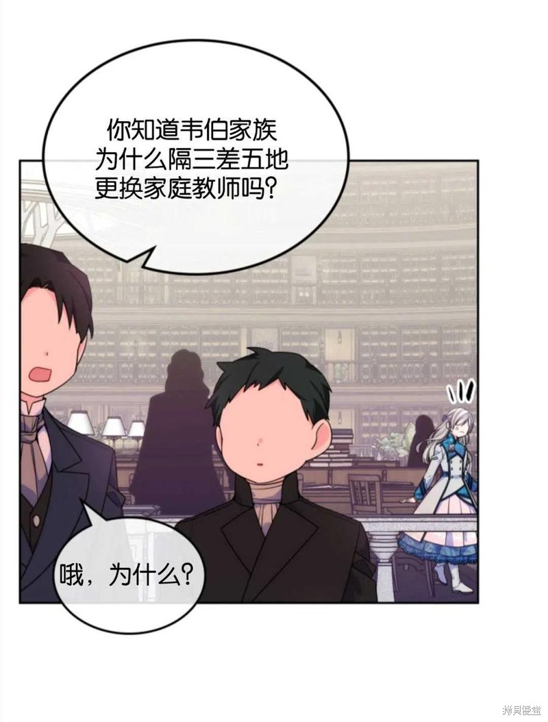 《哥哥太善良了，真令人担心》漫画最新章节第6话免费下拉式在线观看章节第【41】张图片