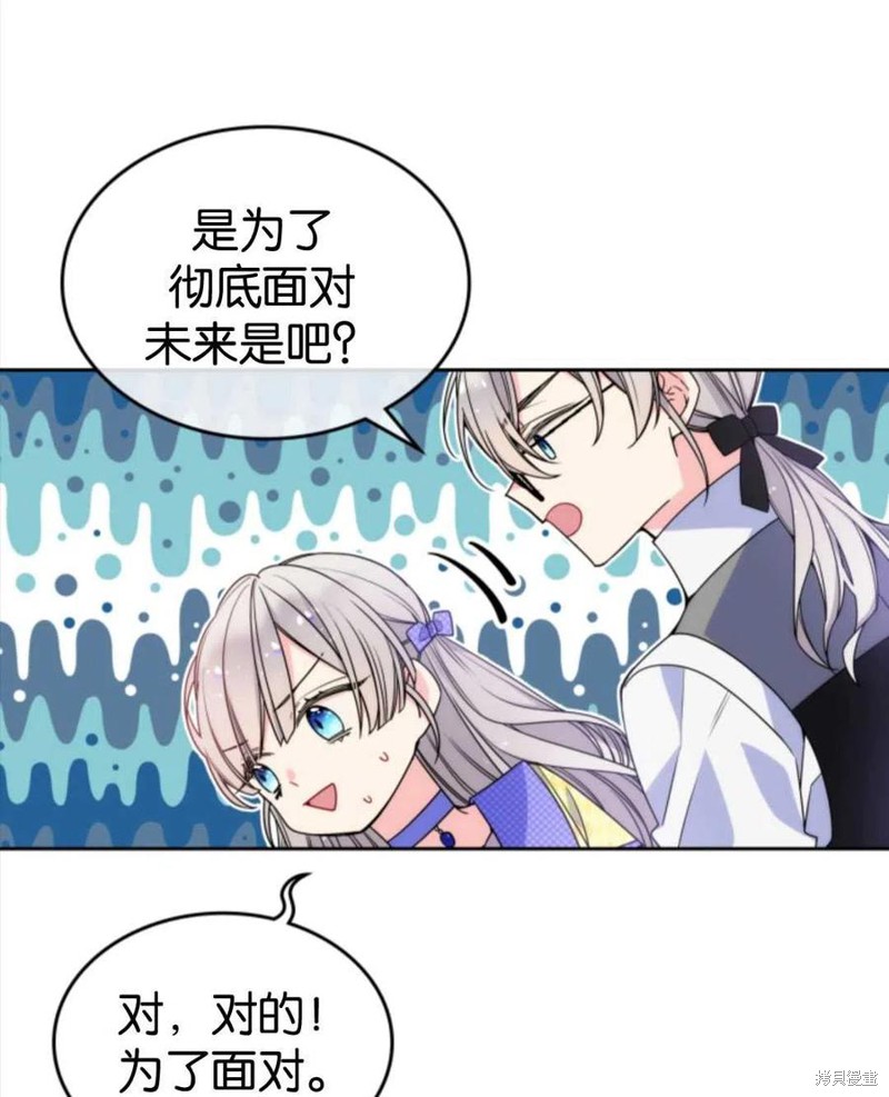 《哥哥太善良了，真令人担心》漫画最新章节第3话免费下拉式在线观看章节第【42】张图片