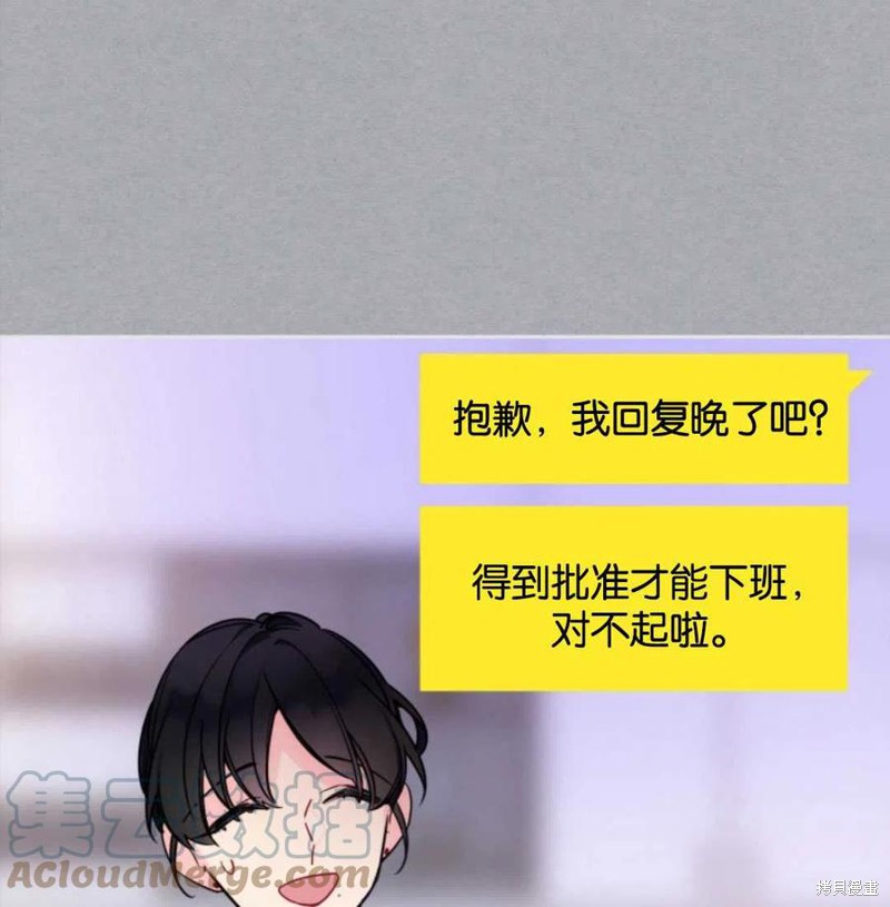 《哥哥太善良了，真令人担心》漫画最新章节第1话免费下拉式在线观看章节第【53】张图片