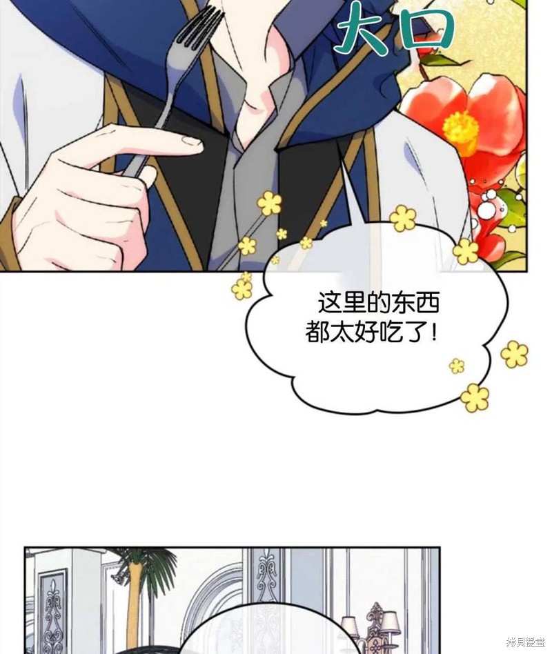 《哥哥太善良了，真令人担心》漫画最新章节第16话免费下拉式在线观看章节第【3】张图片