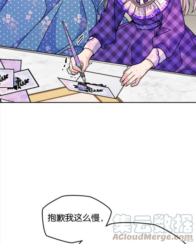 《哥哥太善良了，真令人担心》漫画最新章节第22话免费下拉式在线观看章节第【52】张图片