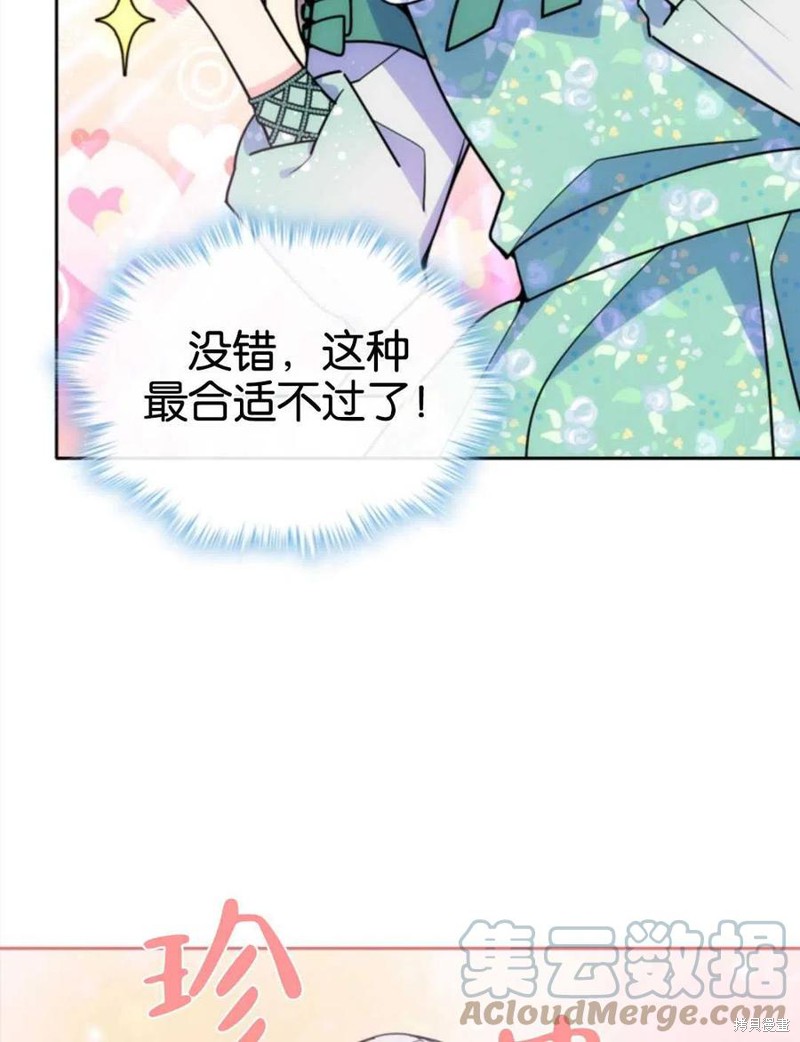 《哥哥太善良了，真令人担心》漫画最新章节第23话免费下拉式在线观看章节第【29】张图片