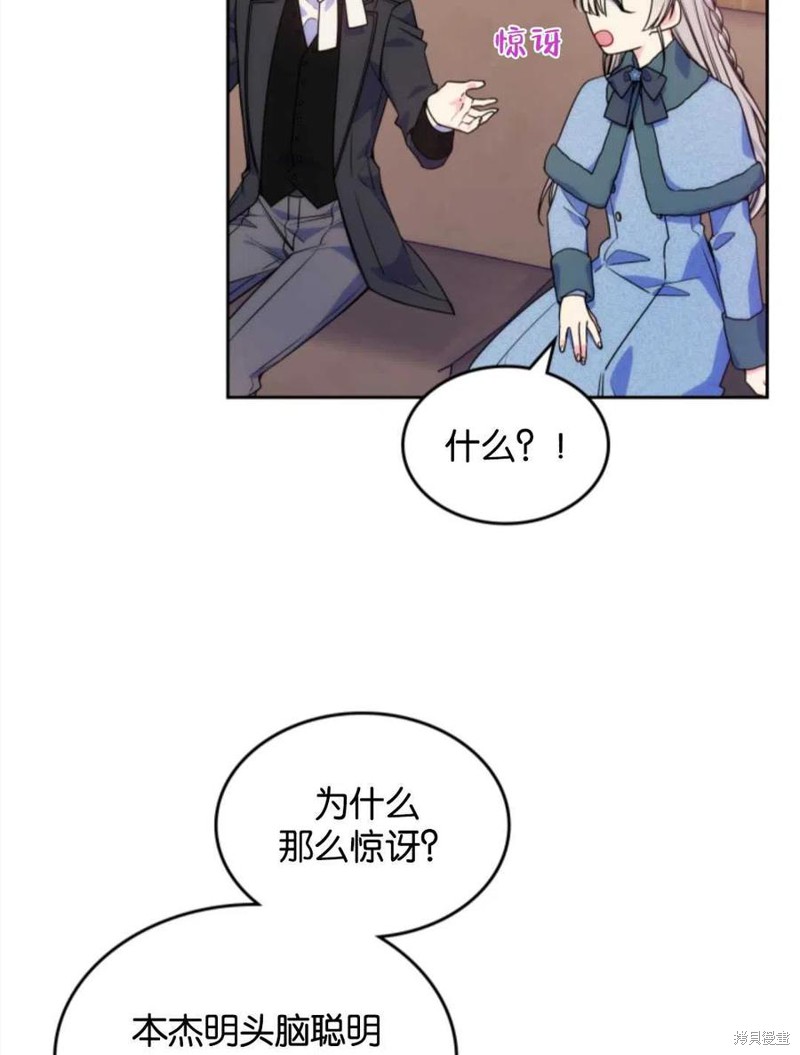 《哥哥太善良了，真令人担心》漫画最新章节第9话免费下拉式在线观看章节第【36】张图片