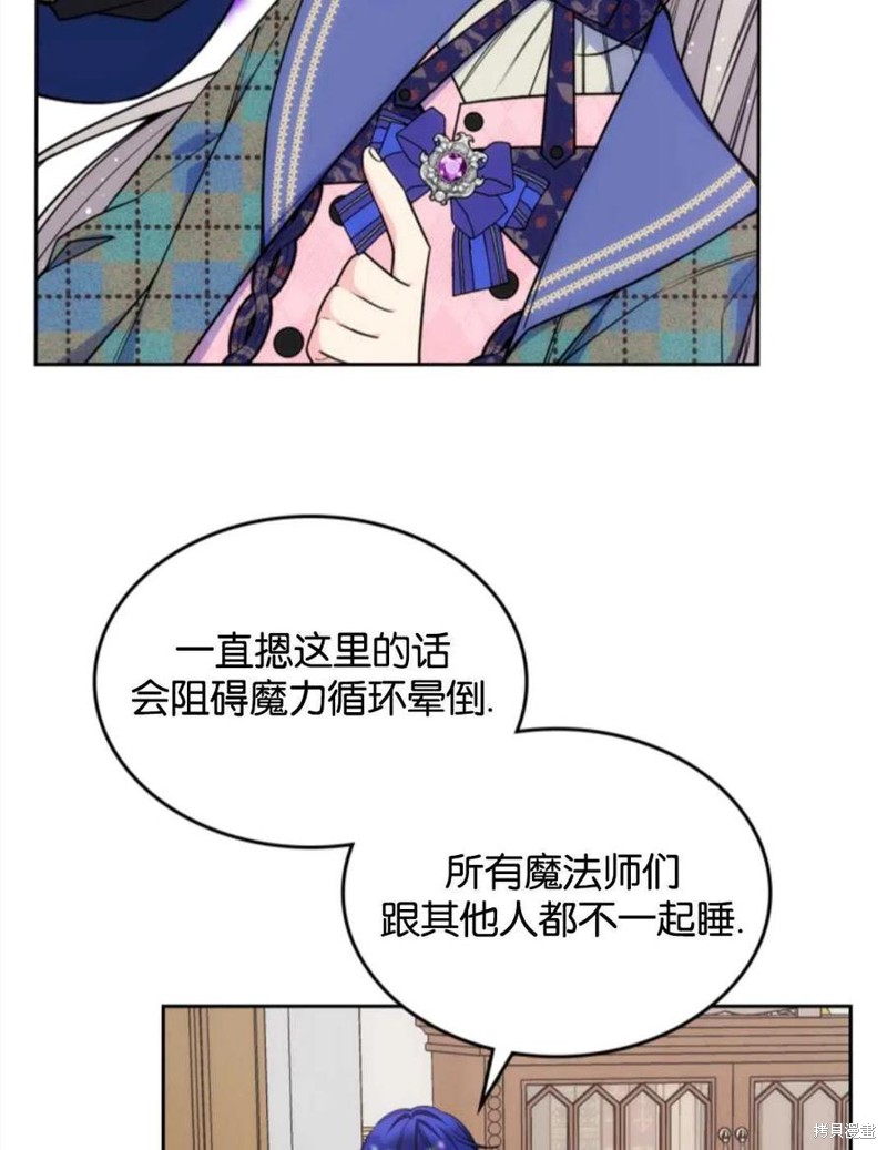 《哥哥太善良了，真令人担心》漫画最新章节第16话免费下拉式在线观看章节第【68】张图片