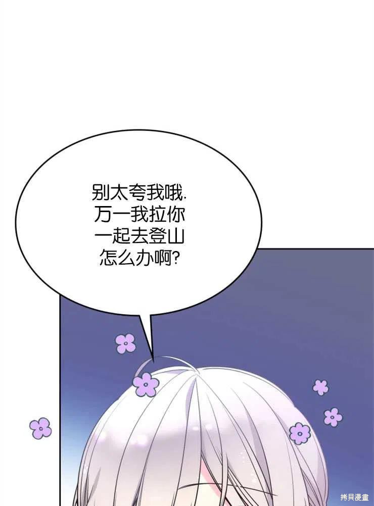 《哥哥太善良了，真令人担心》漫画最新章节第32话免费下拉式在线观看章节第【39】张图片