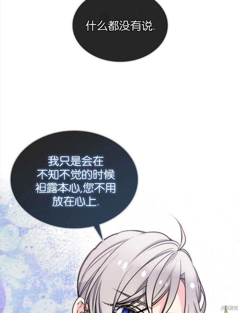 《哥哥太善良了，真令人担心》漫画最新章节第5话免费下拉式在线观看章节第【15】张图片