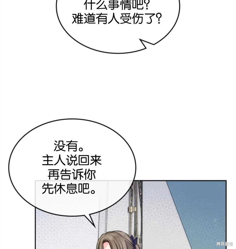 《哥哥太善良了，真令人担心》漫画最新章节第3话免费下拉式在线观看章节第【88】张图片