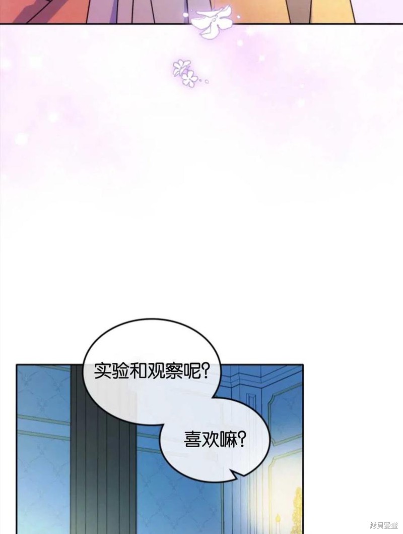 《哥哥太善良了，真令人担心》漫画最新章节第19话免费下拉式在线观看章节第【14】张图片