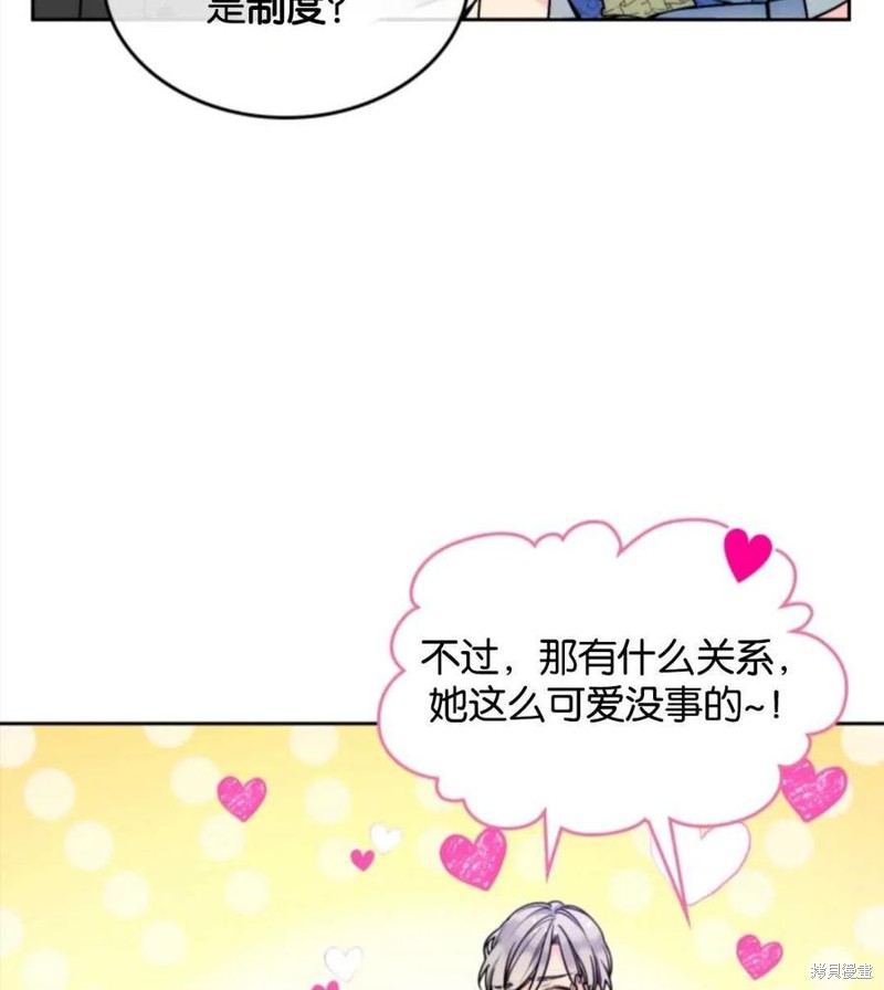 《哥哥太善良了，真令人担心》漫画最新章节第1话免费下拉式在线观看章节第【99】张图片