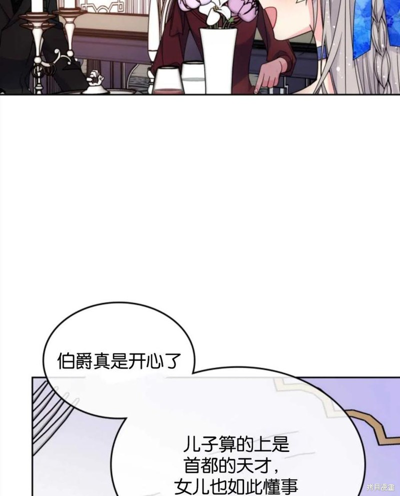 《哥哥太善良了，真令人担心》漫画最新章节第25话免费下拉式在线观看章节第【36】张图片