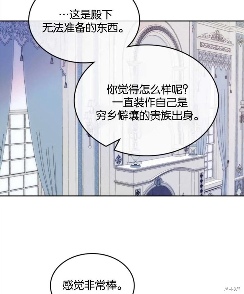 《哥哥太善良了，真令人担心》漫画最新章节第4话免费下拉式在线观看章节第【84】张图片