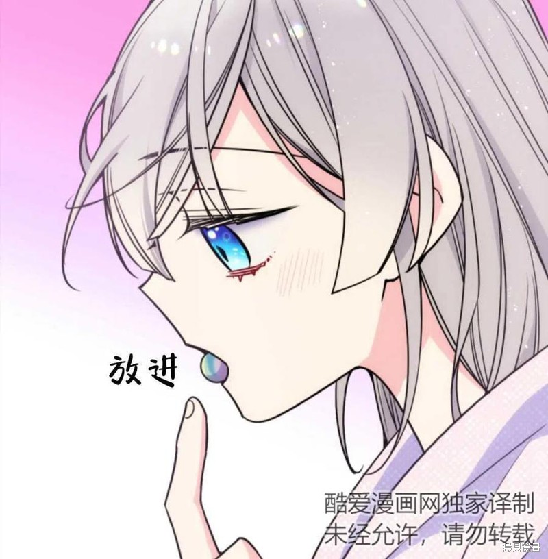 《哥哥太善良了，真令人担心》漫画最新章节第13话免费下拉式在线观看章节第【75】张图片