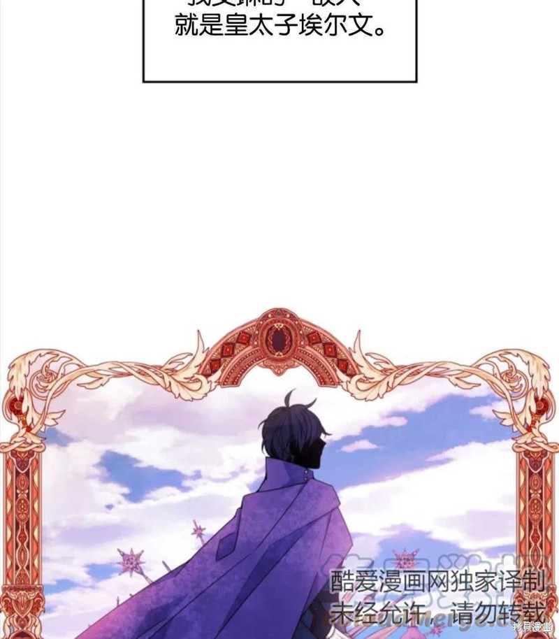 《哥哥太善良了，真令人担心》漫画最新章节第2话免费下拉式在线观看章节第【77】张图片