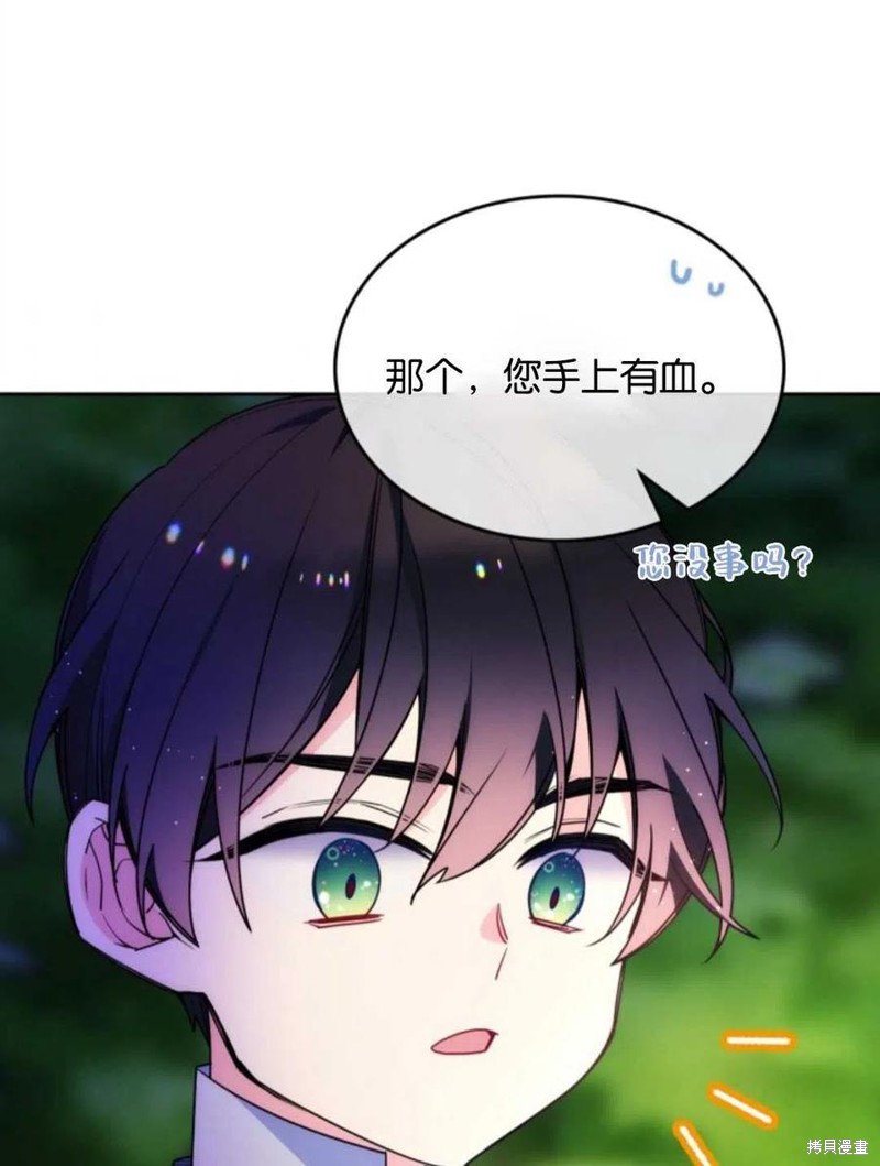 《哥哥太善良了，真令人担心》漫画最新章节第26话免费下拉式在线观看章节第【9】张图片