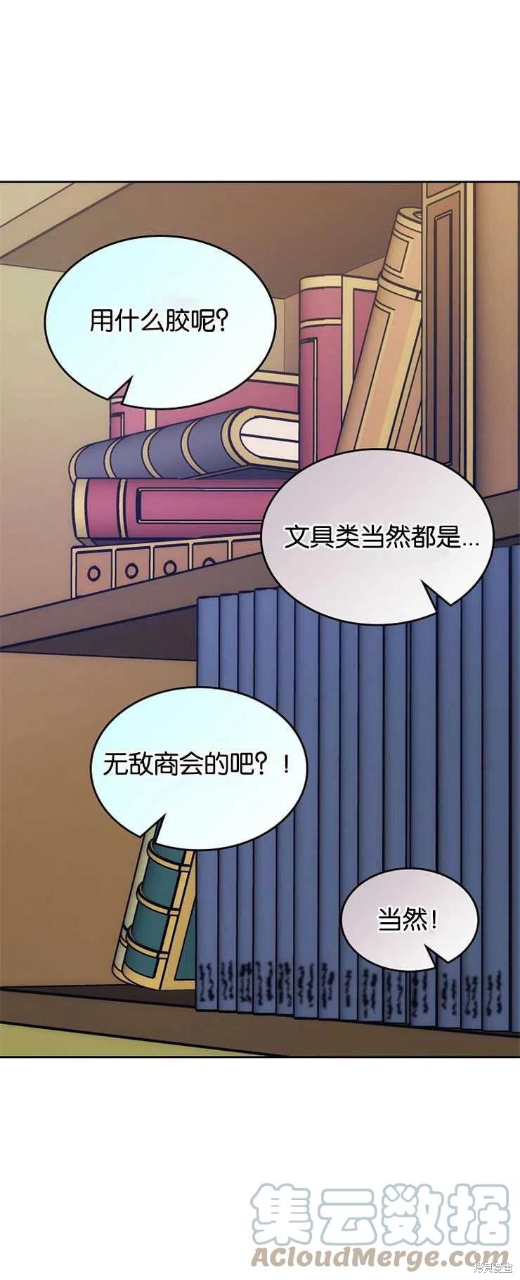 《哥哥太善良了，真令人担心》漫画最新章节第29话免费下拉式在线观看章节第【43】张图片