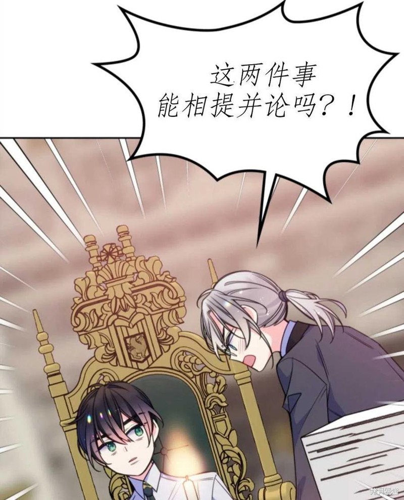 《哥哥太善良了，真令人担心》漫画最新章节第21话免费下拉式在线观看章节第【98】张图片