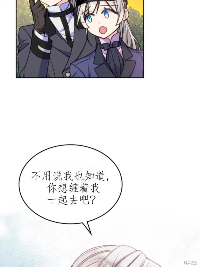 《哥哥太善良了，真令人担心》漫画最新章节第21话免费下拉式在线观看章节第【4】张图片