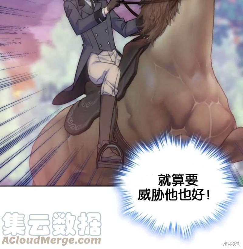 《哥哥太善良了，真令人担心》漫画最新章节第21话免费下拉式在线观看章节第【29】张图片