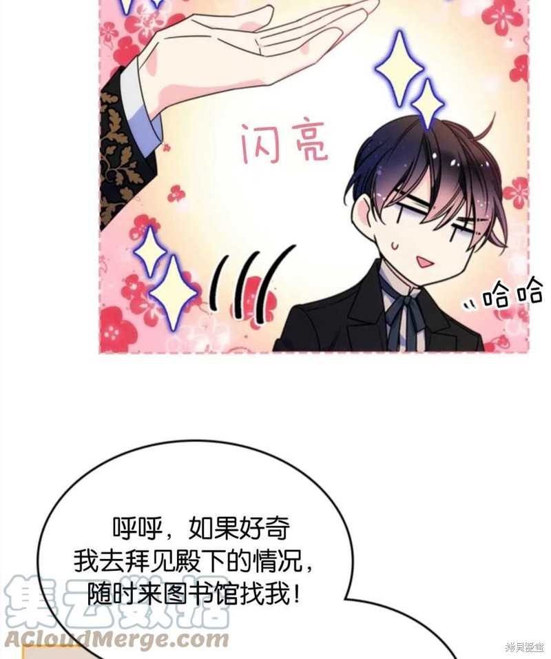 《哥哥太善良了，真令人担心》漫画最新章节第10话免费下拉式在线观看章节第【79】张图片