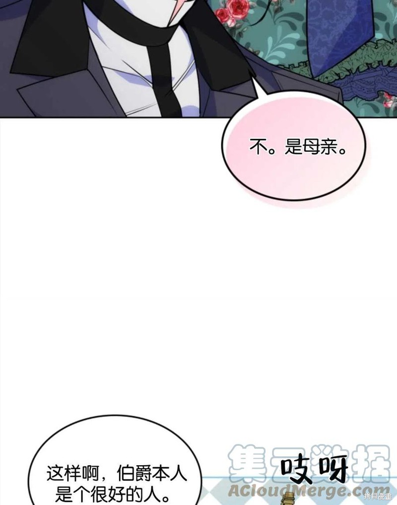 《哥哥太善良了，真令人担心》漫画最新章节第22话免费下拉式在线观看章节第【28】张图片