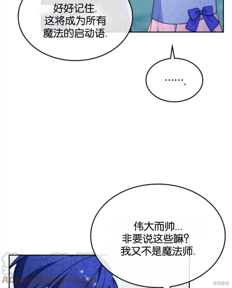 《哥哥太善良了，真令人担心》漫画最新章节第17话免费下拉式在线观看章节第【16】张图片