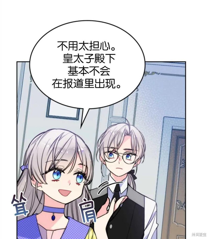 《哥哥太善良了，真令人担心》漫画最新章节第3话免费下拉式在线观看章节第【63】张图片