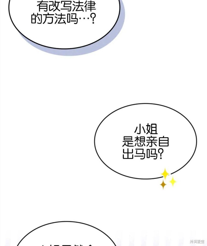 《哥哥太善良了，真令人担心》漫画最新章节第20话免费下拉式在线观看章节第【87】张图片