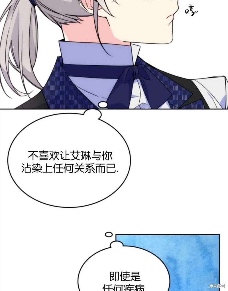 《哥哥太善良了，真令人担心》漫画最新章节第5话免费下拉式在线观看章节第【24】张图片