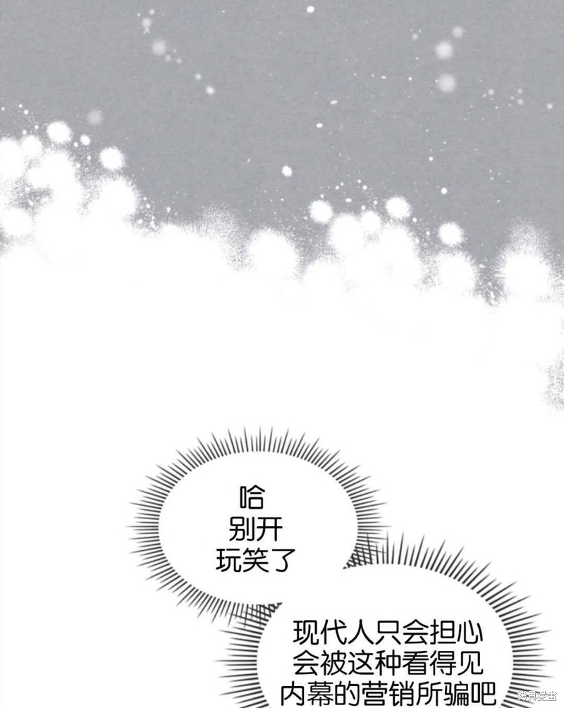 《哥哥太善良了，真令人担心》漫画最新章节第14话免费下拉式在线观看章节第【11】张图片