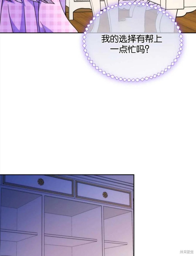 《哥哥太善良了，真令人担心》漫画最新章节第25话免费下拉式在线观看章节第【62】张图片