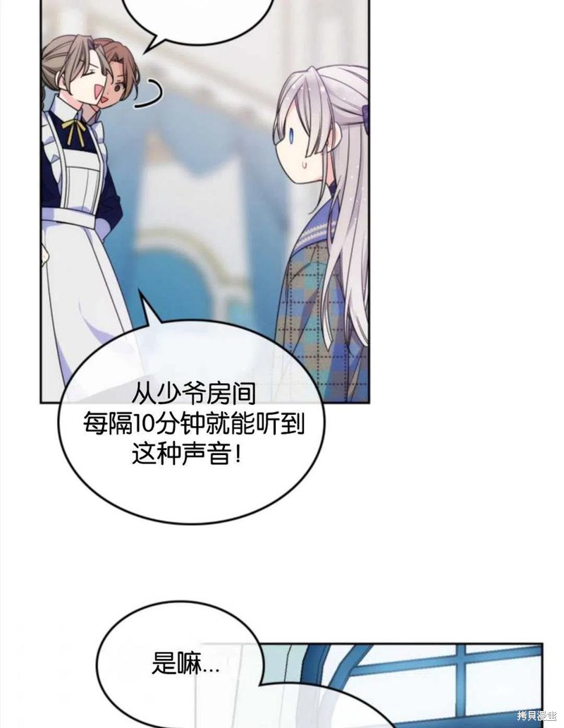 《哥哥太善良了，真令人担心》漫画最新章节第16话免费下拉式在线观看章节第【39】张图片