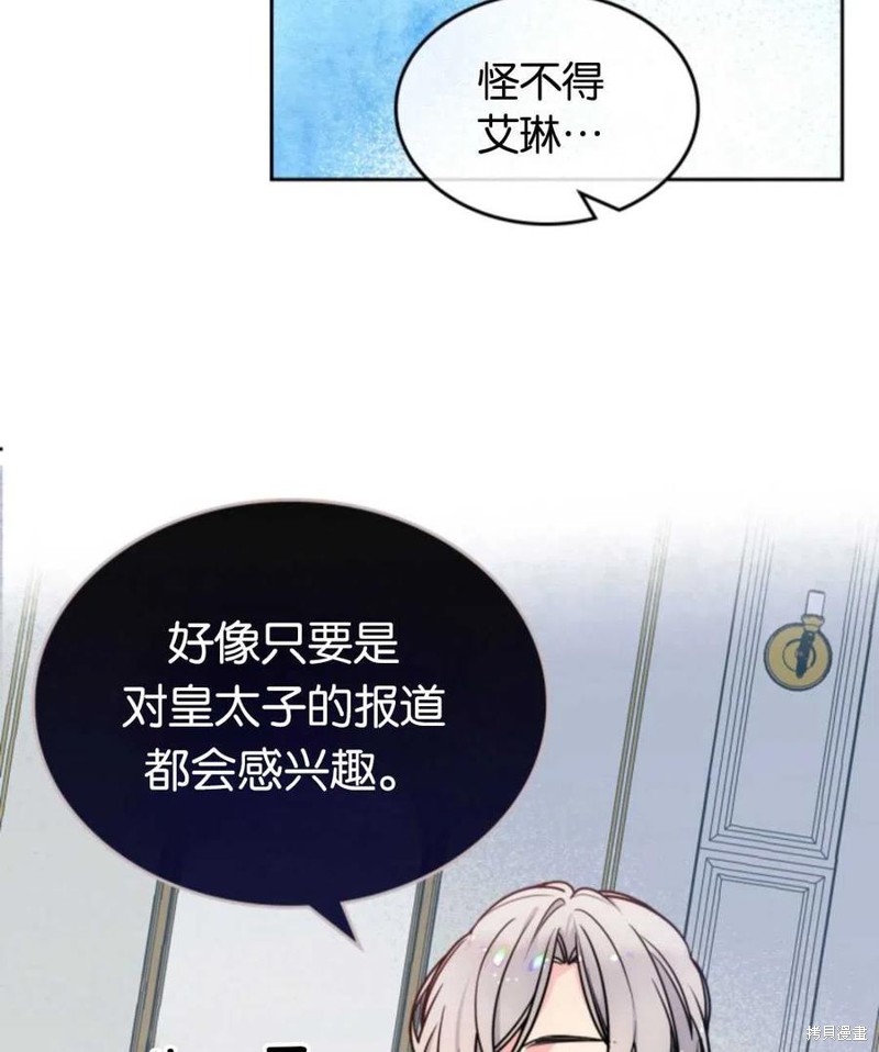 《哥哥太善良了，真令人担心》漫画最新章节第3话免费下拉式在线观看章节第【26】张图片