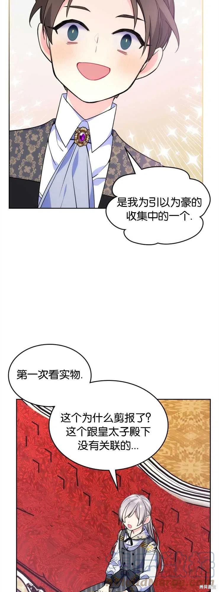 《哥哥太善良了，真令人担心》漫画最新章节第30话免费下拉式在线观看章节第【37】张图片