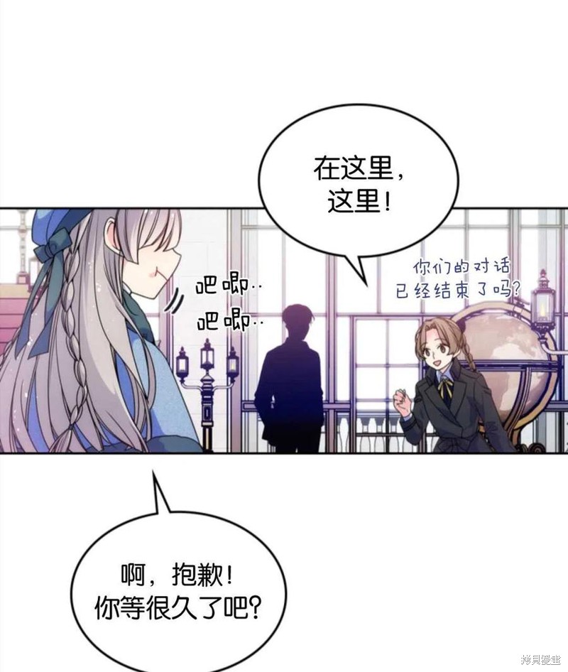 《哥哥太善良了，真令人担心》漫画最新章节第10话免费下拉式在线观看章节第【6】张图片