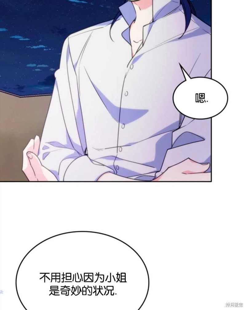 《哥哥太善良了，真令人担心》漫画最新章节第19话免费下拉式在线观看章节第【38】张图片