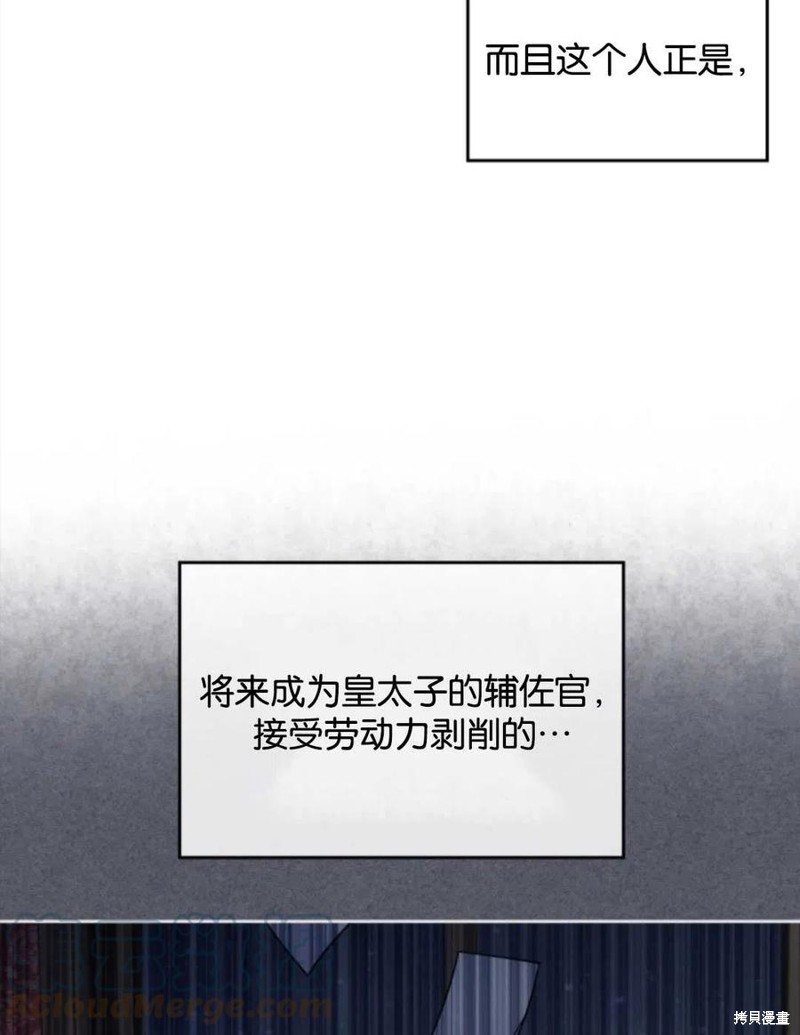 《哥哥太善良了，真令人担心》漫画最新章节第1话免费下拉式在线观看章节第【25】张图片