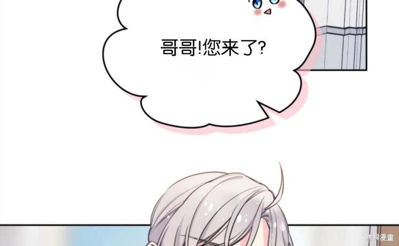 《哥哥太善良了，真令人担心》漫画最新章节第5话免费下拉式在线观看章节第【32】张图片