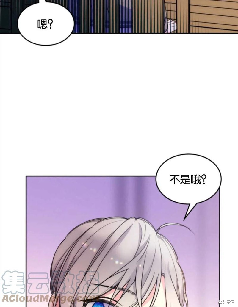 《哥哥太善良了，真令人担心》漫画最新章节第26话免费下拉式在线观看章节第【46】张图片