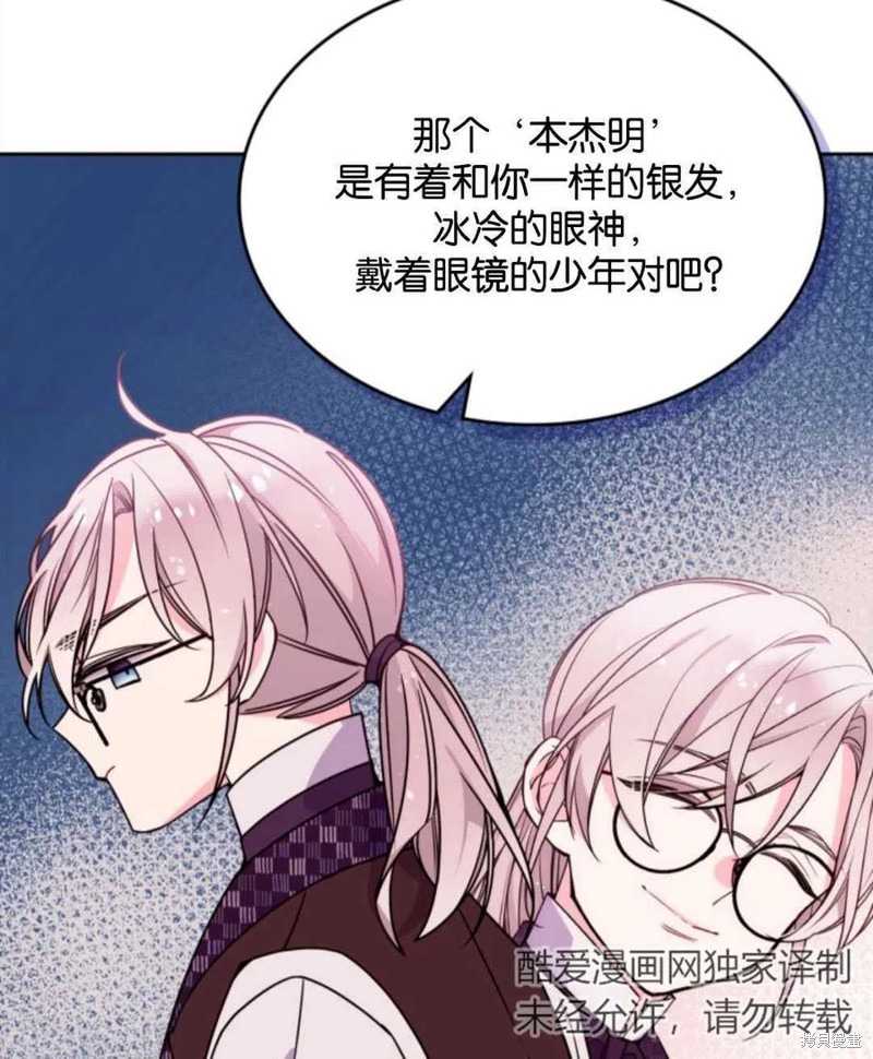 《哥哥太善良了，真令人担心》漫画最新章节第9话免费下拉式在线观看章节第【44】张图片