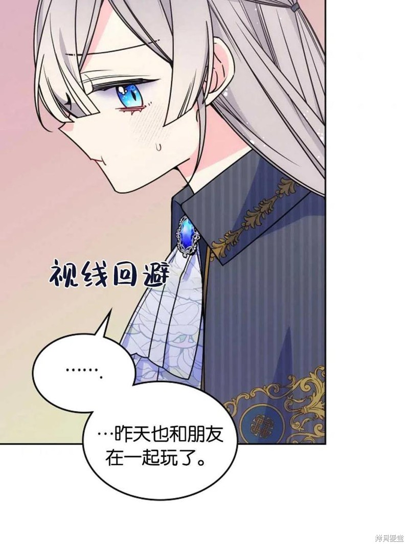 《哥哥太善良了，真令人担心》漫画最新章节第28话免费下拉式在线观看章节第【30】张图片