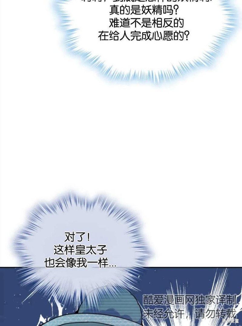 《哥哥太善良了，真令人担心》漫画最新章节第15话免费下拉式在线观看章节第【12】张图片