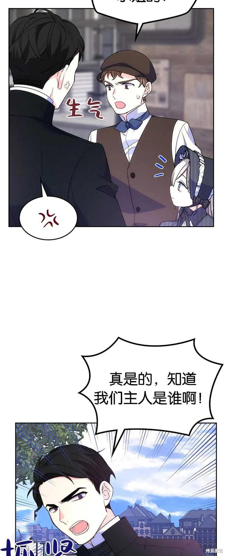 《哥哥太善良了，真令人担心》漫画最新章节第29话免费下拉式在线观看章节第【8】张图片