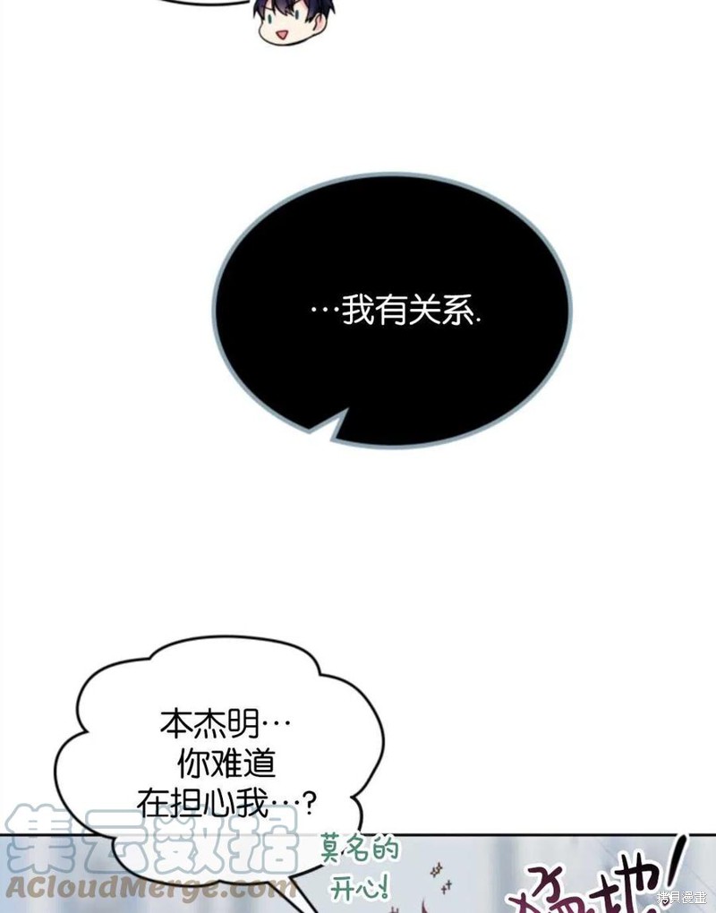 《哥哥太善良了，真令人担心》漫画最新章节第5话免费下拉式在线观看章节第【22】张图片