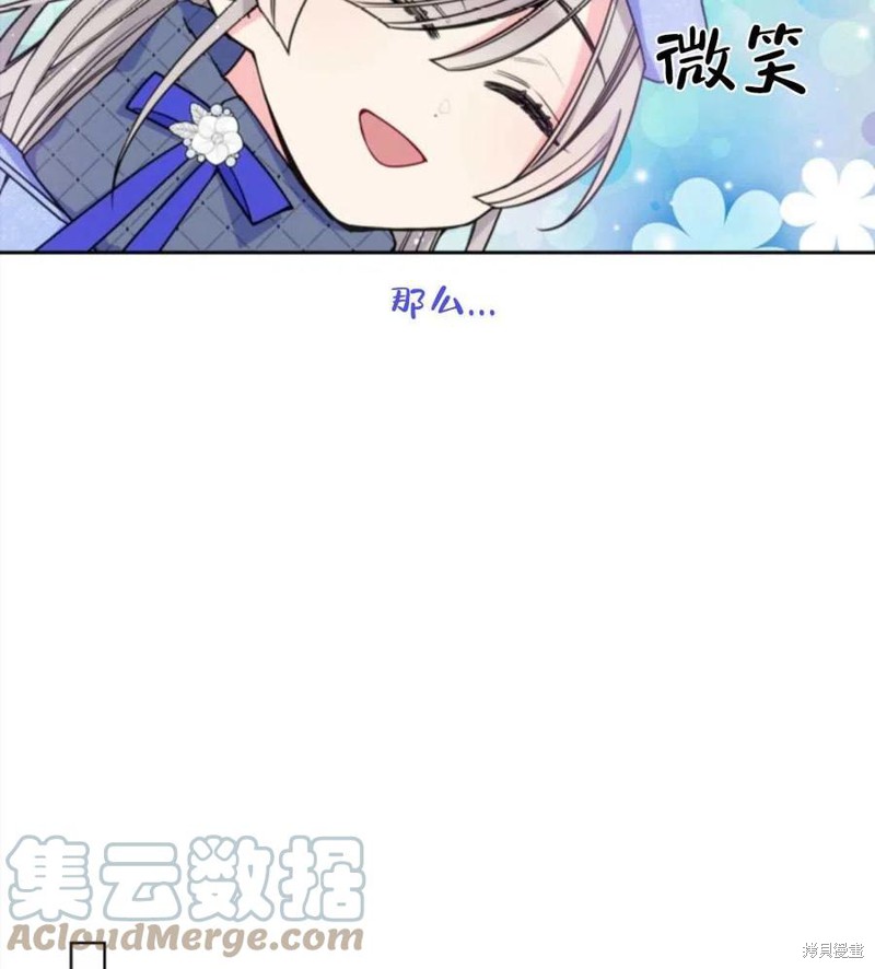 《哥哥太善良了，真令人担心》漫画最新章节第18话免费下拉式在线观看章节第【25】张图片