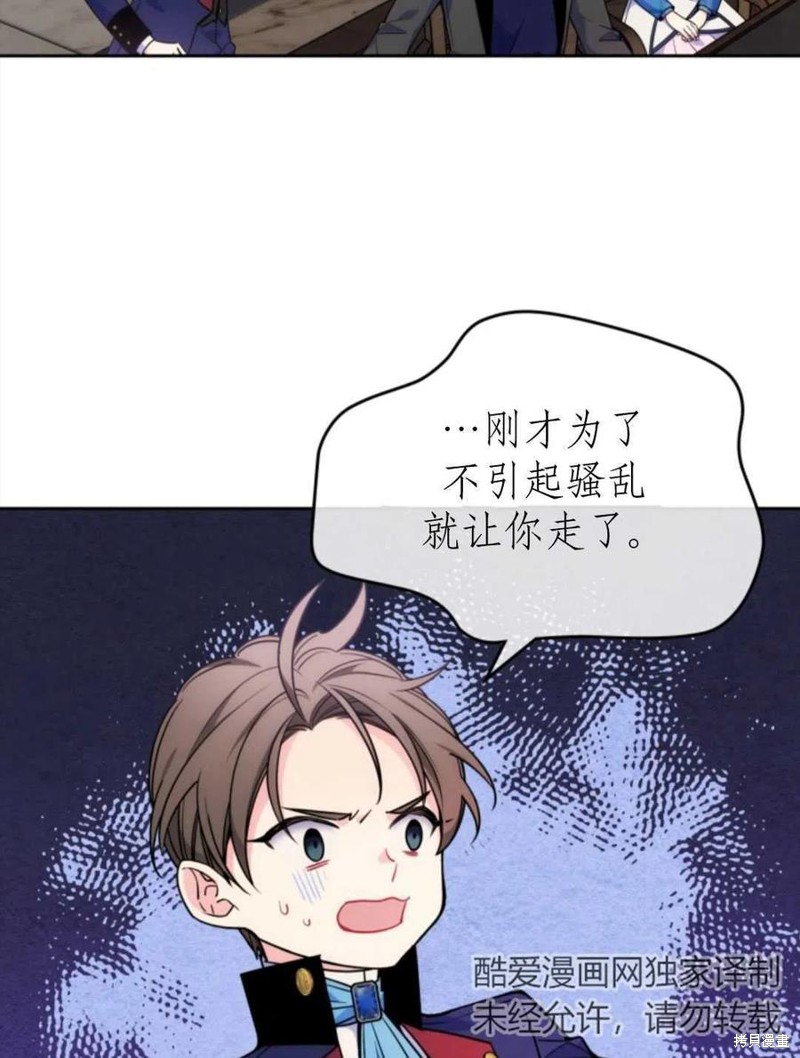 《哥哥太善良了，真令人担心》漫画最新章节第7话免费下拉式在线观看章节第【48】张图片