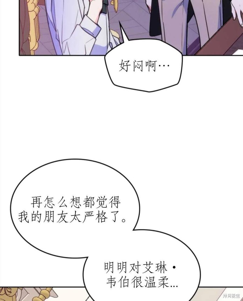 《哥哥太善良了，真令人担心》漫画最新章节第21话免费下拉式在线观看章节第【55】张图片